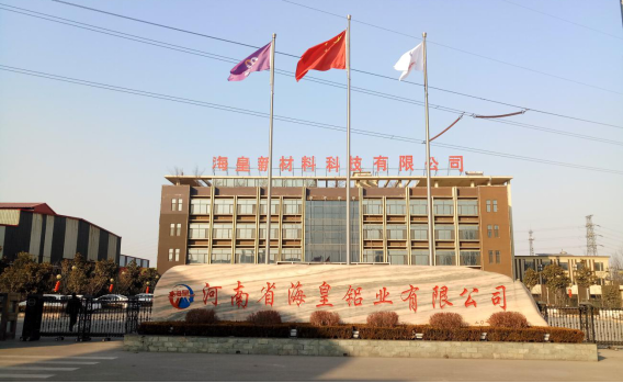 河南省?；市虏牧峡萍加邢薰灸戤a(chǎn)10萬噸鋁合金型材項(xiàng)目（三期工程）調(diào)試公示
