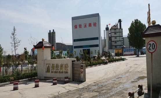 安陽保銓商砼有限公司年加工30萬噸瀝青混凝土、40萬噸商品混凝土、70萬噸水泥穩(wěn)定土項目調試時間公示