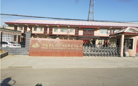 河南省金航工程塑料有限公司年深加工800噸超高分子量聚乙烯板材、尼龍板棒材項(xiàng)目調(diào)試時(shí)間公示